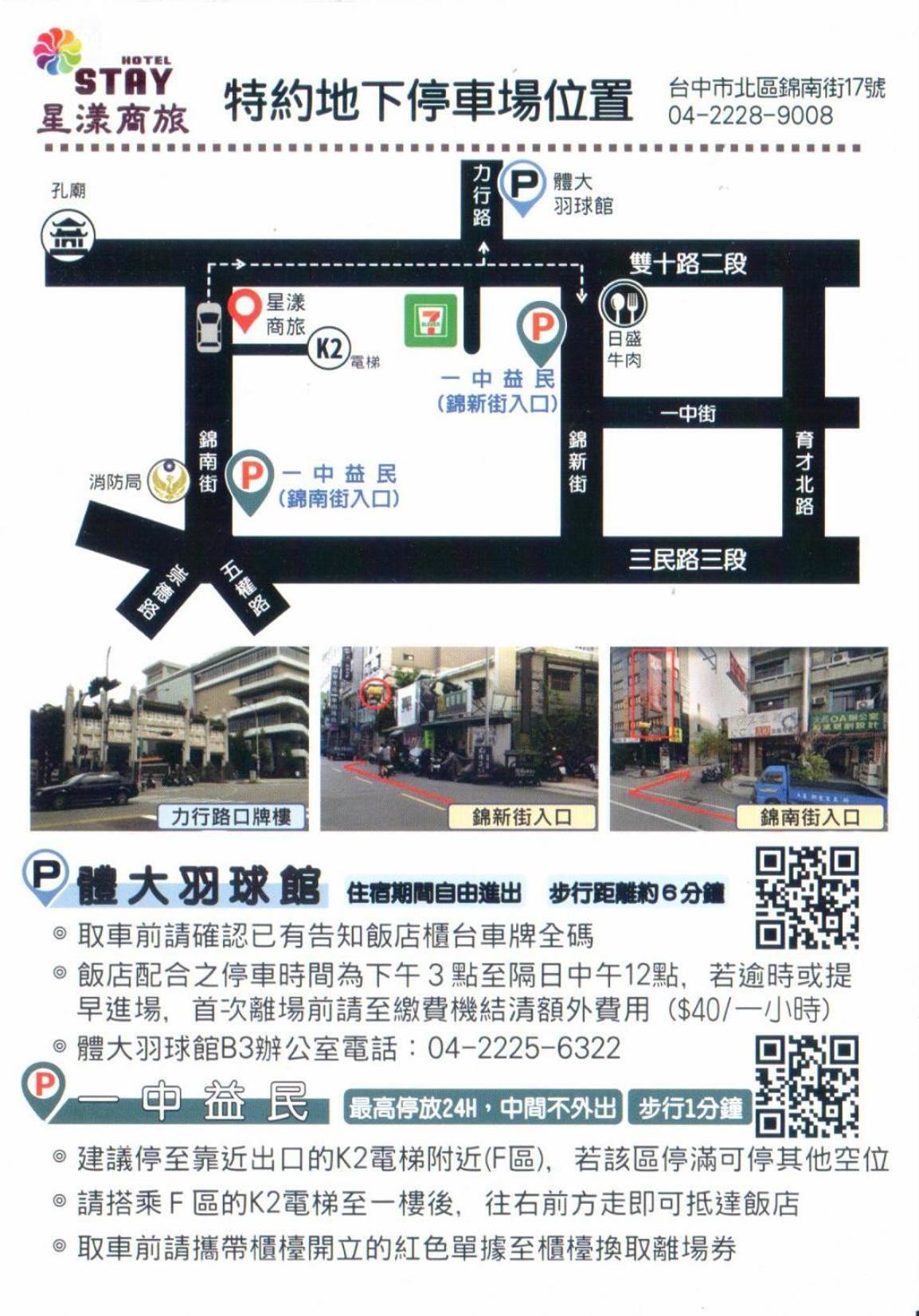 Stay Hotel - Taichung Yizhong Екстериор снимка