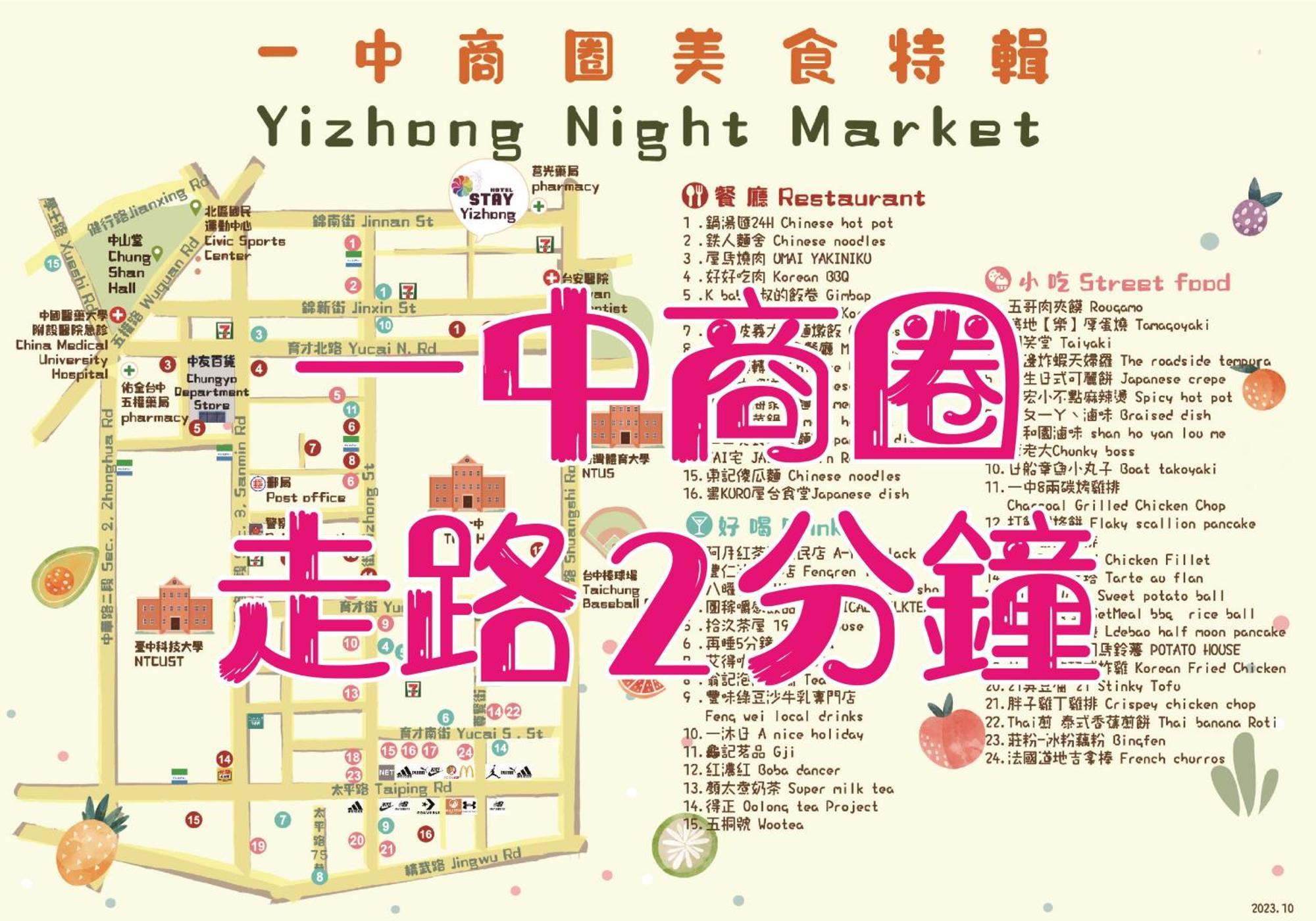 Stay Hotel - Taichung Yizhong Екстериор снимка